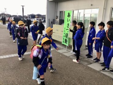 五位小・中あいさつ運動