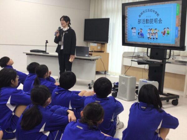 五位中学校　部活動説明会