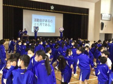 ６年生と遊ぼう集会